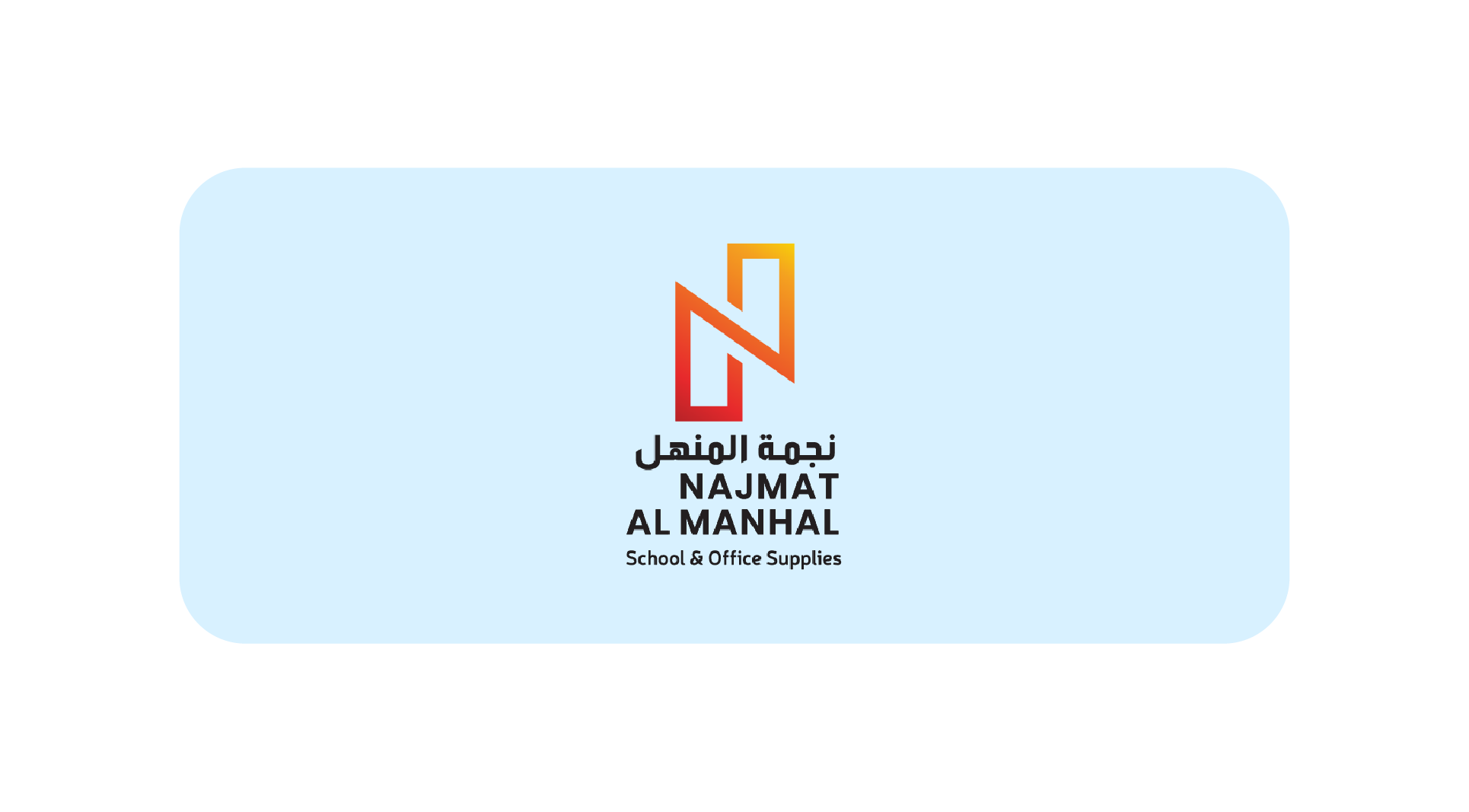 Najmath al manhal